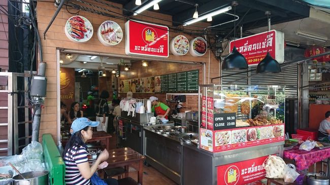 バミー・コン・セリーです。<br />ここのお店へは、朝7時からやってます。<br />出勤前に食べて行くか、持ち帰りする地元の人が多かったです。<br />