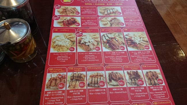 色々なメニューがあります。<br />炒飯や丼物もあるから、迷いますね。