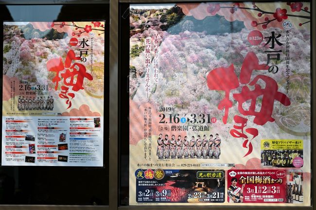 関東八州 季節の花の旅 弥生 梅 Part 1 3 000本の梅花が咲き乱れる名所 偕楽園 水戸 茨城県 の旅行記 ブログ By 葵さん フォートラベル 関東八州 季節の花の旅 弥生 梅 Part 1 3 000本の梅花が咲き乱れる名所 偕楽園 水戸 茨城県 の旅行記 ブログ By 葵さん フォートラベル