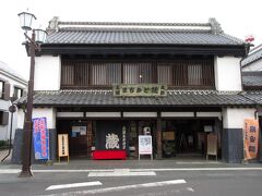 土浦駅へ戻る際、今度はまちかど蔵に立ち寄りました。「大徳」という蔵は、江戸時代後期の呉服店を改造したもので、観光案内所として使われています。
