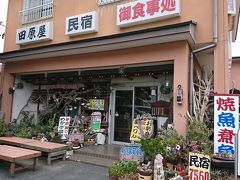 今日の宿は、ココナッツビーチに近くの「民宿　田原屋」。
手前が食堂で民宿の入口は右奥にあり、中に入ると流木がいっぱい！