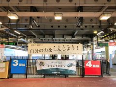 新庄駅に到着。
無理やり起こしたので息子は少々ご機嫌ナナメの状態。