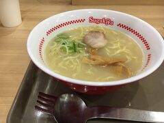 夕食はイオンのフードコートにあるスガキヤのラーメン320円。
東京には無いから大好きなスガキヤを食べておく。
