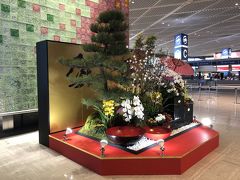 １２月２９日の成田空港の様子です。すでにお正月の準備が始まっていました。日本らしい光景ですね。
