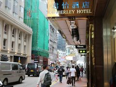 宿泊先のキンバリーホテル前にて。