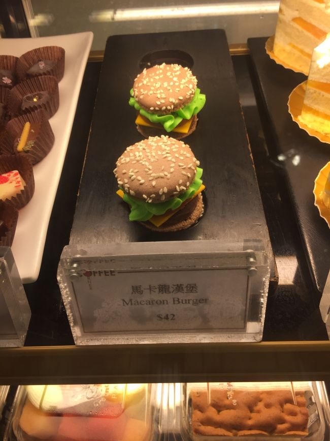 夕方17時にカオルーンホテルのロビーに集合で夜ツアーの始まりです。<br />しかしホテルのスイーツはクオリティ高いな！これはハンバーガーの形のなんとマカロンです。