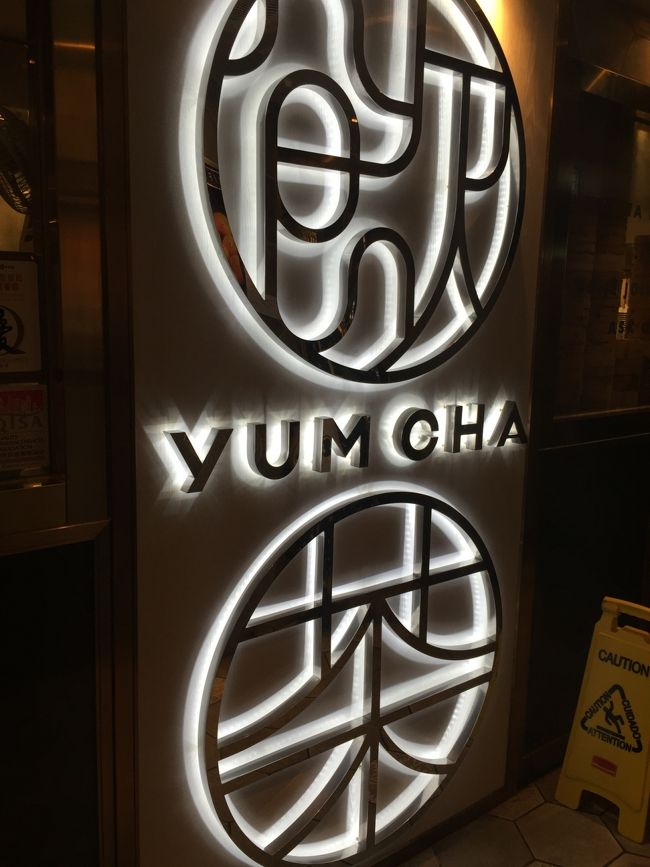 チムサーチョイにあるインスタ映えする飲茶が有名なその名も飲茶さんで昼食です。