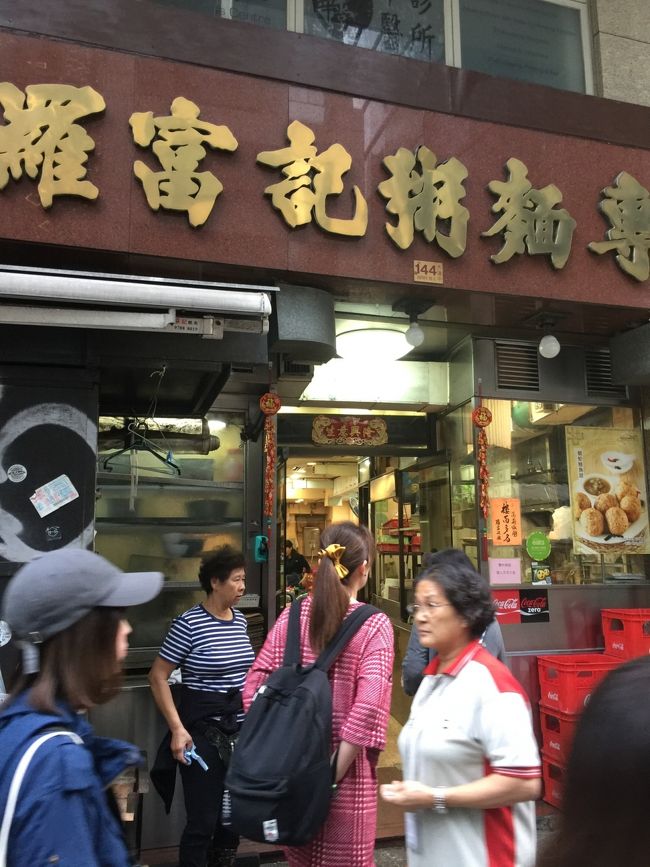 セントラル駅で地元日本語ガイドのシルビアさんと合流。ツアースタートです。<br />本日はわたしたち3人と東京から2人、大阪から1人の計6人の小グループツアーです。小回り利いてちょうどいい人数。<br />まずは朝食。お粥屋さんです。地元ではとても人気の店だそうです。