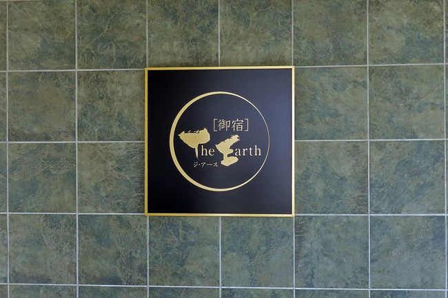鳥羽の岬の先端に建つ 54 000坪の原生林に囲まれた 16室の御宿 The Earth ジ アース に宿泊 オーシャンスイートルーム 111号 ボリュームの懐石料理 綺麗な朝日を見て 美味しい朝食頂きました 鳥羽 三重県 の旅行記 ブログ By ラスティーさん フォートラベル 鳥羽の岬の先端に建つ 54 000坪の原生林に囲まれた 16室の御宿 The Earth ジ アース に宿泊 オーシャンスイートルーム 111号 ボリュームの懐石料理 綺麗な朝日を見て 美味しい朝食頂きました 鳥羽 三重県 の旅行記 ブログ By ラスティーさん フォートラベル