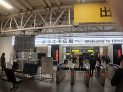 7:59

広島駅に着きました。

格安の旅行社のツアーにしたので

広島往復で一日目はレンタカーを利用します。

※オリックスレンタカー（新幹線口から少し歩きます）で
8:00～17:00借りで4700円