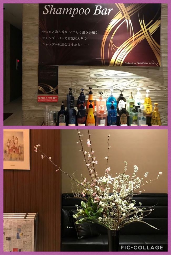 先日は深夜のチェックインになってしまったのでお部屋でシャワーのみ<br /><br />今日は1階のお風呂に入ります<br />男女入れ替え制ではあるけど、清潔で綺麗でしたよ<br /><br />シャンプー バーも嬉しい♪