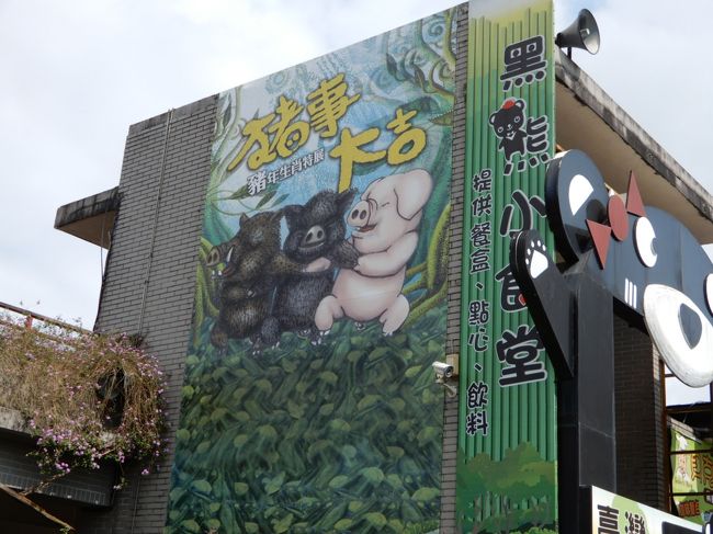 台北動物園<br />パンダ館