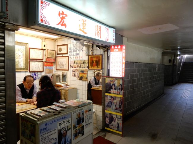 占い横丁（日本語可）