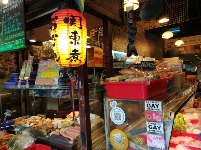 関東煮、台湾おでん？