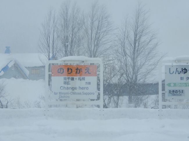 新夕張、ホームの雪もすごいんだけど…<br /><br />3/31で消えてしまう夕張支線 (新夕張～夕張)<br />126年の歴史に幕<br />またひとつ姿を消してしまう(/ _ ; ) 廃線は寂しい。。。