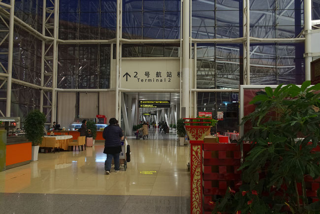天津航空のフフホト行きの航空券が安かったのでついでに天津へ 天津 中国 の旅行記 ブログ By Eme10さん フォートラベル 天津航空のフフホト行きの航空券が安かったのでついでに天津へ 天津 中国 の旅行記 ブログ By Eme10さん フォートラベル