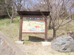 　 前から気になっていた上田市丸子の依田川沿いにある丸子城跡を、ちょうど春休みの孫をお供に、軽いハイキングを兼ねて散策した。
　ここは丸子公園の所。
　