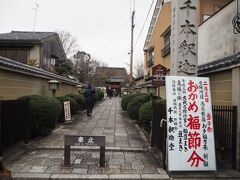 【千本釈迦堂　おかめ福節分】
　北野天満宮近くにある千本釈迦堂では、ここにゆかりがあるおかめさんの福徳によって鬼を払うという狂言が行われた後に　おかめさんや舞妓さんによる豆まきが行われます。