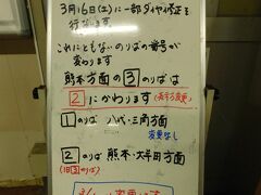 2019.03.15　川尻
うちの近くの川尻駅も小変化。