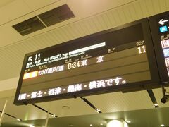 2019.03.15　大阪
サンライズが０時半、大阪だ。