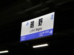 2019.03.16　新大阪ゆき普通列車車内
クハを避けてモハに乗ったのだが、通勤ラッシュのようである。