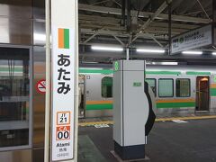 さて、バスを降りて藤沢駅から静岡駅まで移動します。
沼津行きに乗車ができましたが、熱海駅で乗車予定の浜松行き停車していたので乗り換えます。