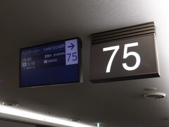 搭乗口は75番です。結構歩きました。