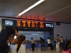 蘇州駅
もともと15時過ぎの列車に乗る予定でした。が早めの移動に変更です。