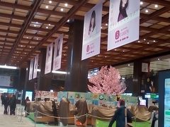 仙台駅到着
冬に私をそそのかした　TDR のポスターは
ホットペッパービューティー　に変わってます