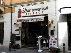 リミニには昼前に着き、上のように少し街を散策したあと、昼食を摂りました。
たまたま入った店の主に紹介された海鮮レストランで、その名は「ドゥーエ コーメ ノーイ ビストロ(Due Come Noi Bistrot)」。街の中心の直ぐ北西にあります。
