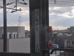 JR長瀬駅