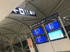無事、日本へ到着しました。
初めての海外、なかなか楽しかったです。