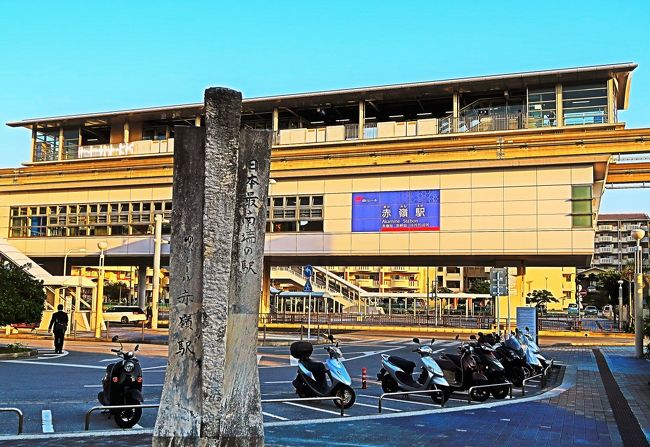 沖縄-1　赤嶺駅　日本最南端の駅で下車　☆ゆいレール:那覇空港駅から4分