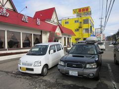 道の駅で昼食にしても良かったのですが、少々時間が有ったので、午後の行程も鑑み沼田市街迄戻って来ました。以前から気になっていた、馬鹿旨で昼食としました

「道の駅　尾瀬かたしな」から「馬鹿旨」は国道120号線で24km程の道のり