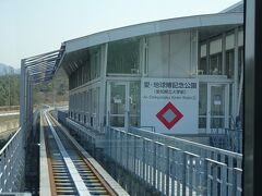 愛・地球博記念公園駅。
かつては「万博会場駅」といった。