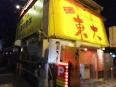 夕食は相変わらず徳島ラーメンで、東大　大道本店へ。 
