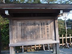 皇大神宮

祭られているのは天照大神