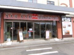 丁度お昼時、ファミリーマートにでも行こうと思っていたら、隣にもつ煮込み定食も売っているお店を発見。