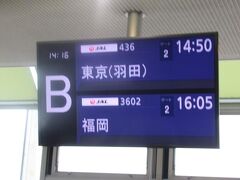 羽田行きＪＡＬ４３６便に搭乗します。
