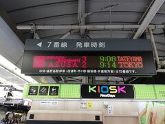 新宿駅で新宿さざなみ3号に乗車。