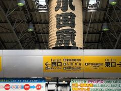 墓参りを終えて小田原駅に戻ります。
目指すは、海鮮茶屋 魚國。
小田原ビル「ラスカ」内にあり、徒歩0分