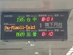3/21(木)　桃園の駅から新幹線に乗って高雄へ移動。九州より少し小さい台湾の国土。
端から端まで1時間40分程で縦断出来ます。