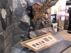 50分くらいであっという間に小松空港に到着。

2年前に金沢に行くときに利用したのですが空港にこんなプレートあったかな？？

恐竜王国福井と、だいぶ浸透してきたのでしょうか。