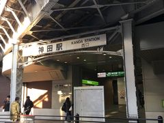 神田駅 (東京都)