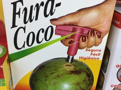 【リベルダージで買い物】

.....ココナツに穴を開ける道具です。椰子の木が生い茂る南国にしかないものです。