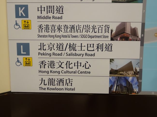 さて、2日目の19時。<br />このあと九龍酒店に行きます。夜のオープントップバスツアーの集合場所なんです。