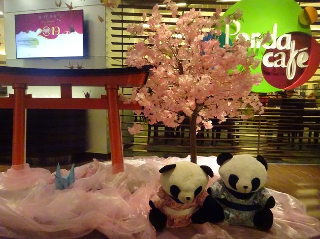 パンダホテルには至る所にパンダが多くてうれしかったです！