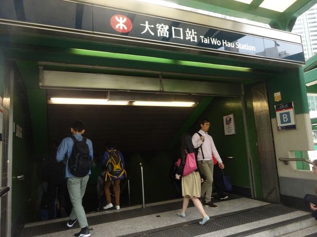 パンダホテルの最寄り駅です。現在8時半。<br />まずは香港大学へ向かいます！