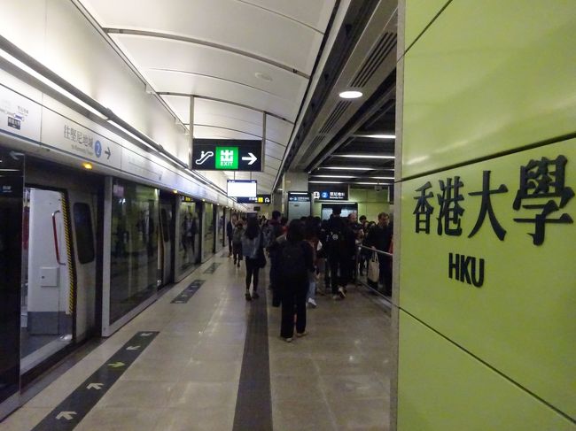 ってことで、ラッシュにもまれてようやく香港大学駅へ。