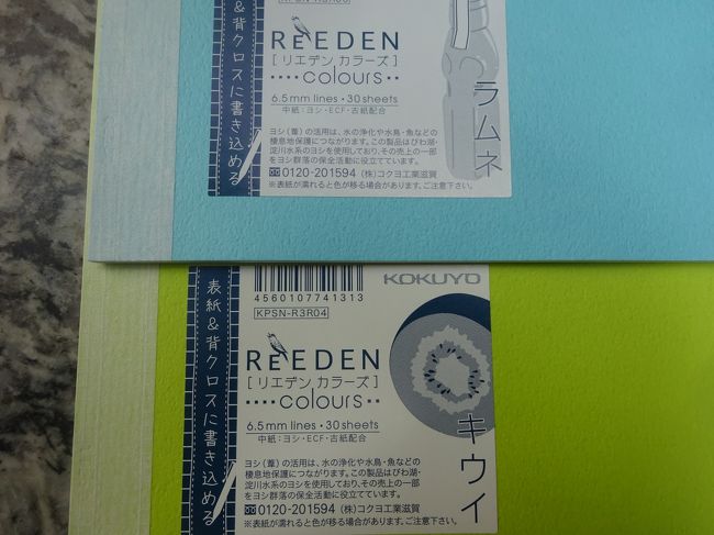 しかも、滋賀県で作られてるんじゃねーか！！<br />ラベルの下から2行目　<br />「0120-201594」　（株）コクヨ工業滋賀<br />とあります。電話番号の594はコクヨかな？